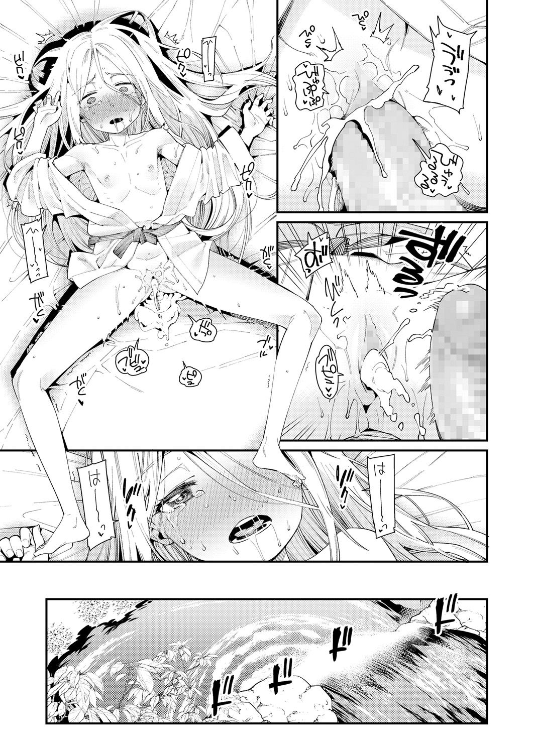 永遠娘 朧絵巻 壱