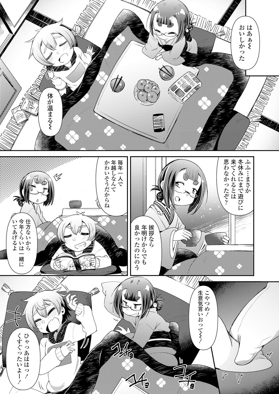 永遠娘 朧絵巻 壱