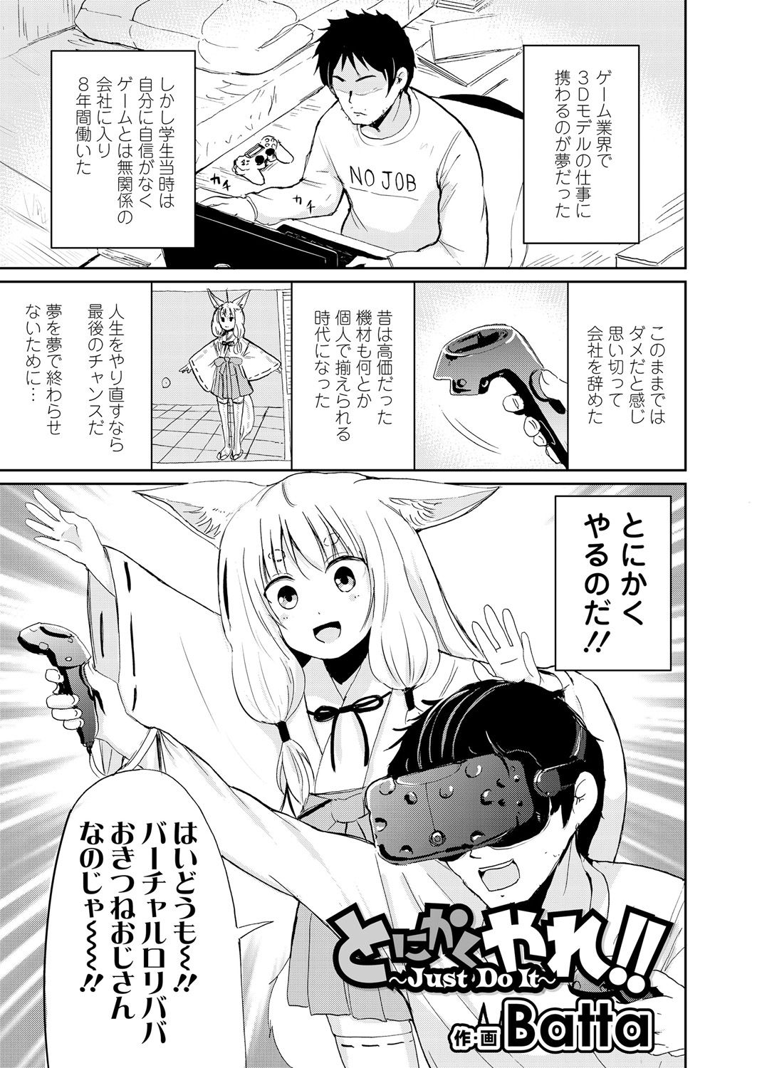 永遠娘 朧絵巻 壱