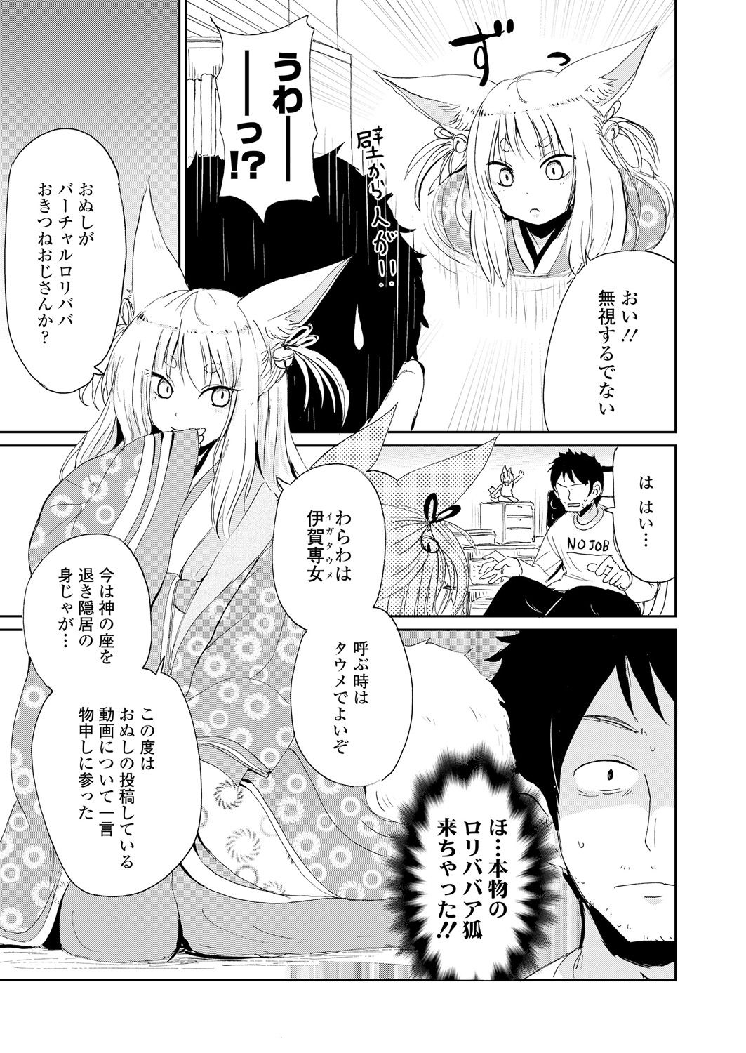 永遠娘 朧絵巻 壱