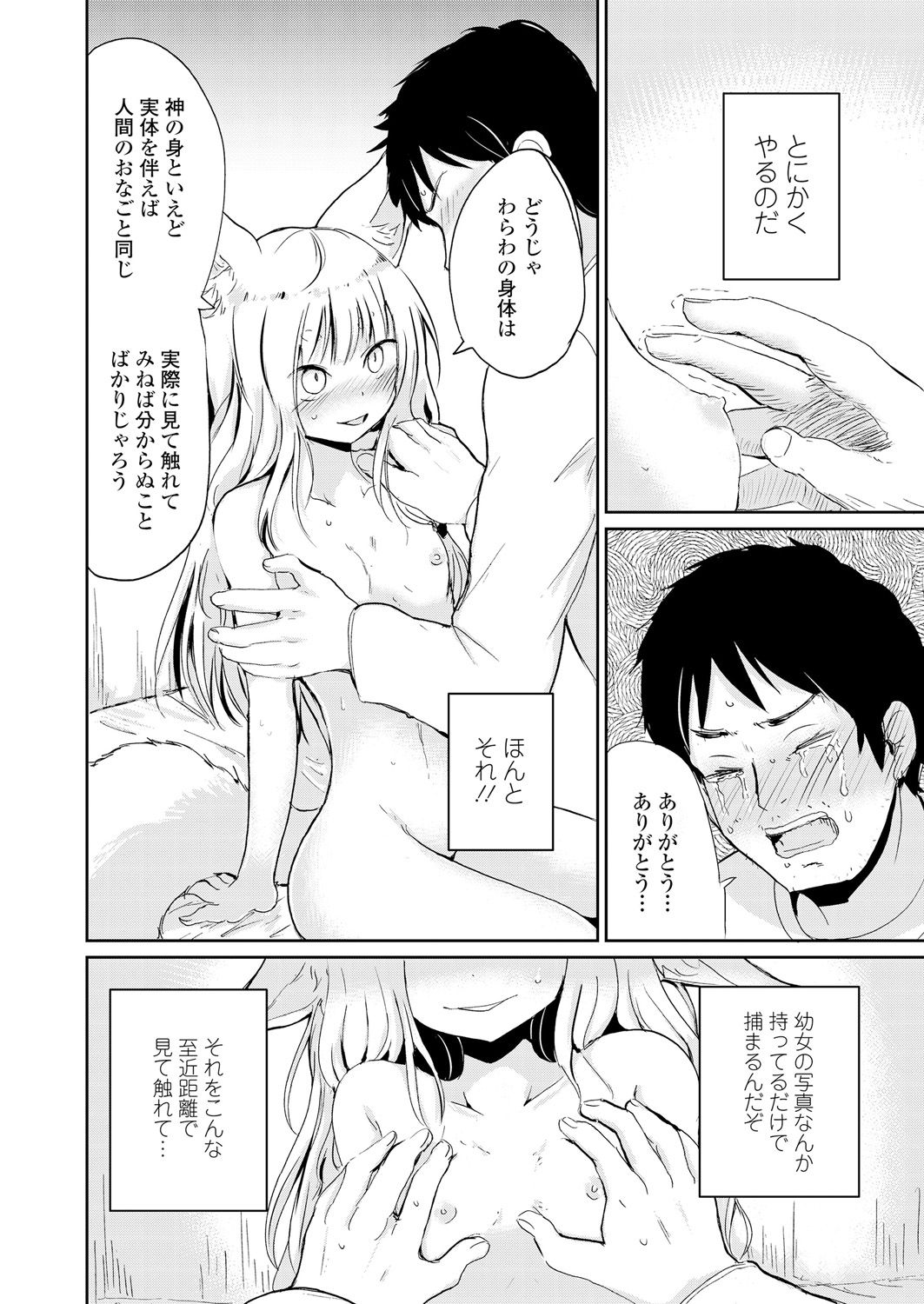 永遠娘 朧絵巻 壱