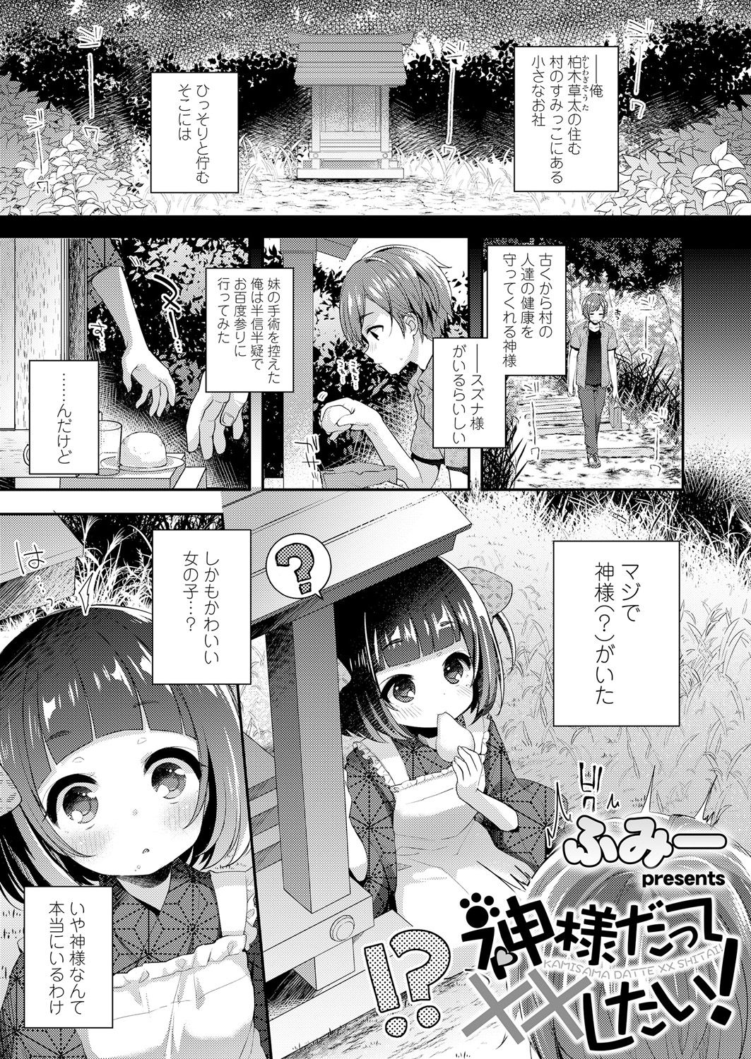 永遠娘 朧絵巻 壱
