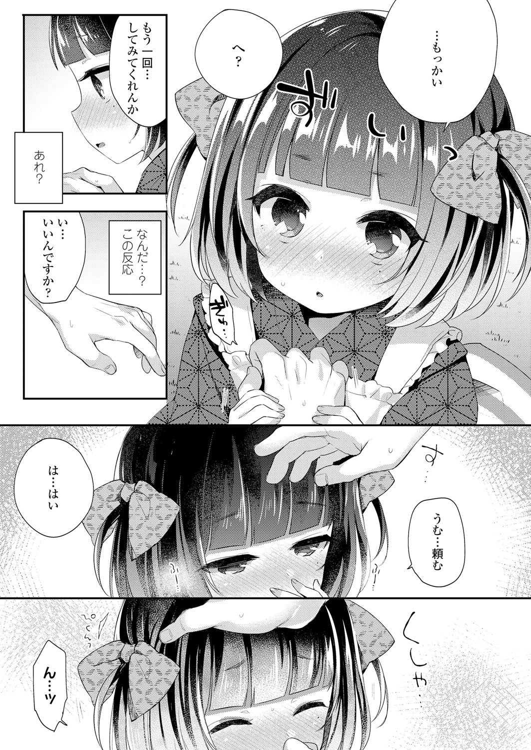 永遠娘 朧絵巻 壱