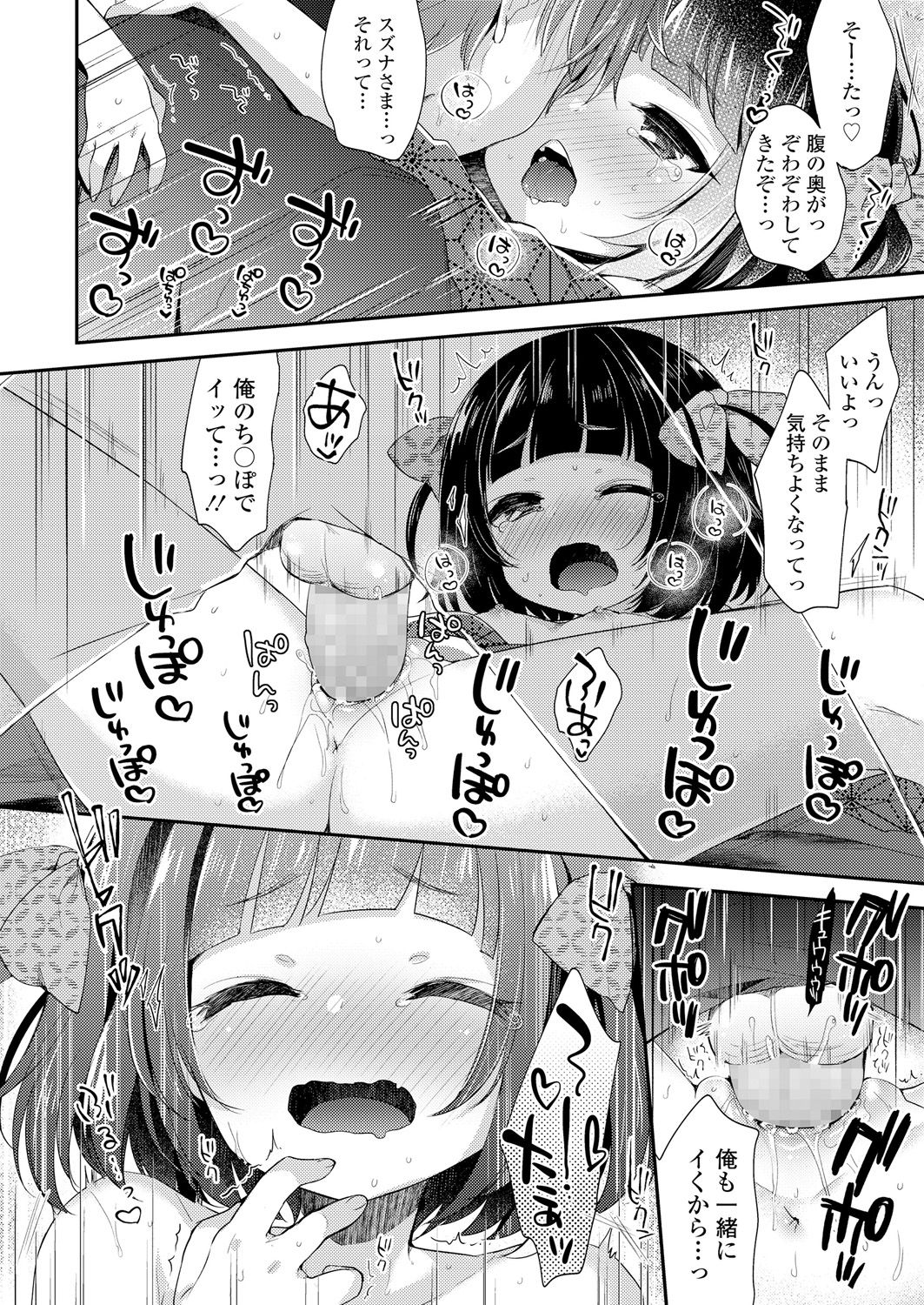 永遠娘 朧絵巻 壱