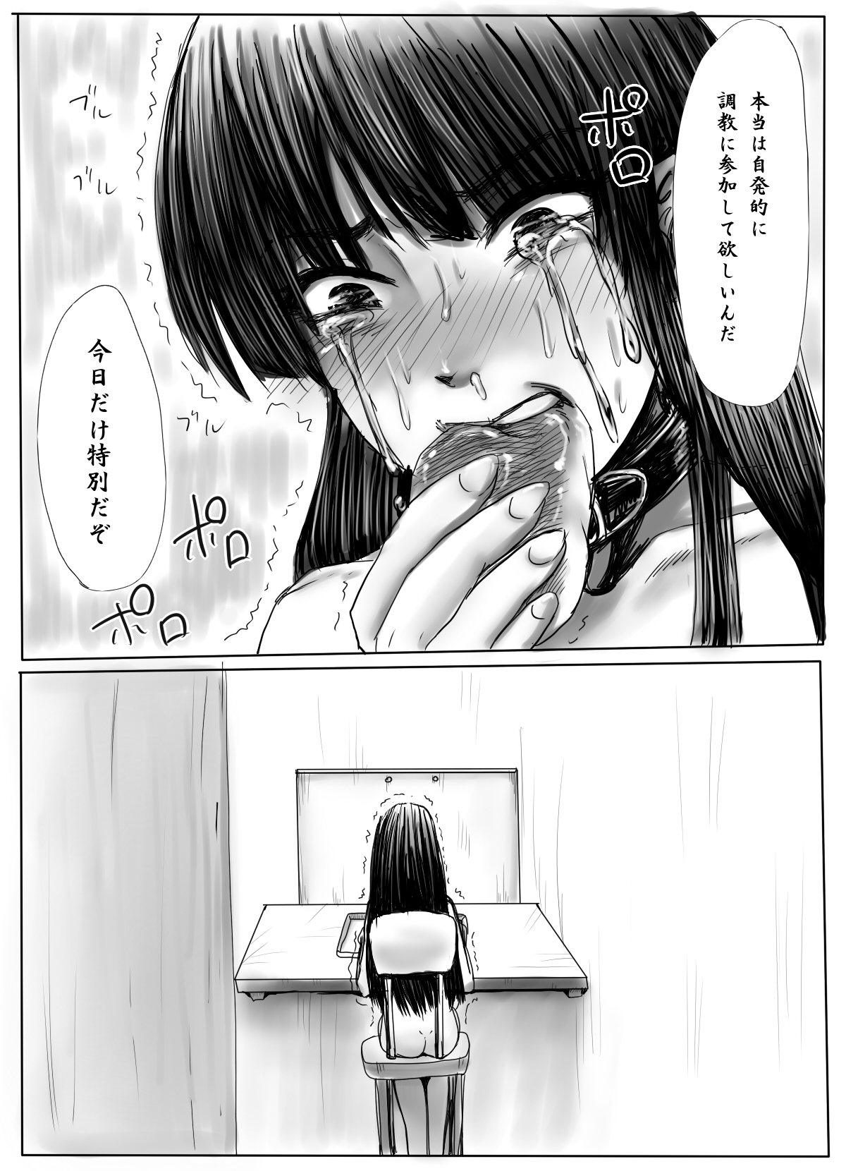 [甘菓子 (ゆべし)] 女学生監禁調教～拘束針刺し電流～