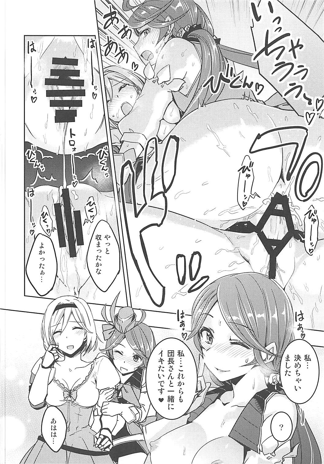 (COMIC1☆13) [海苔特盛 (よろず)] 啼き悶ゆ六花 (グランブルーファンタジー)