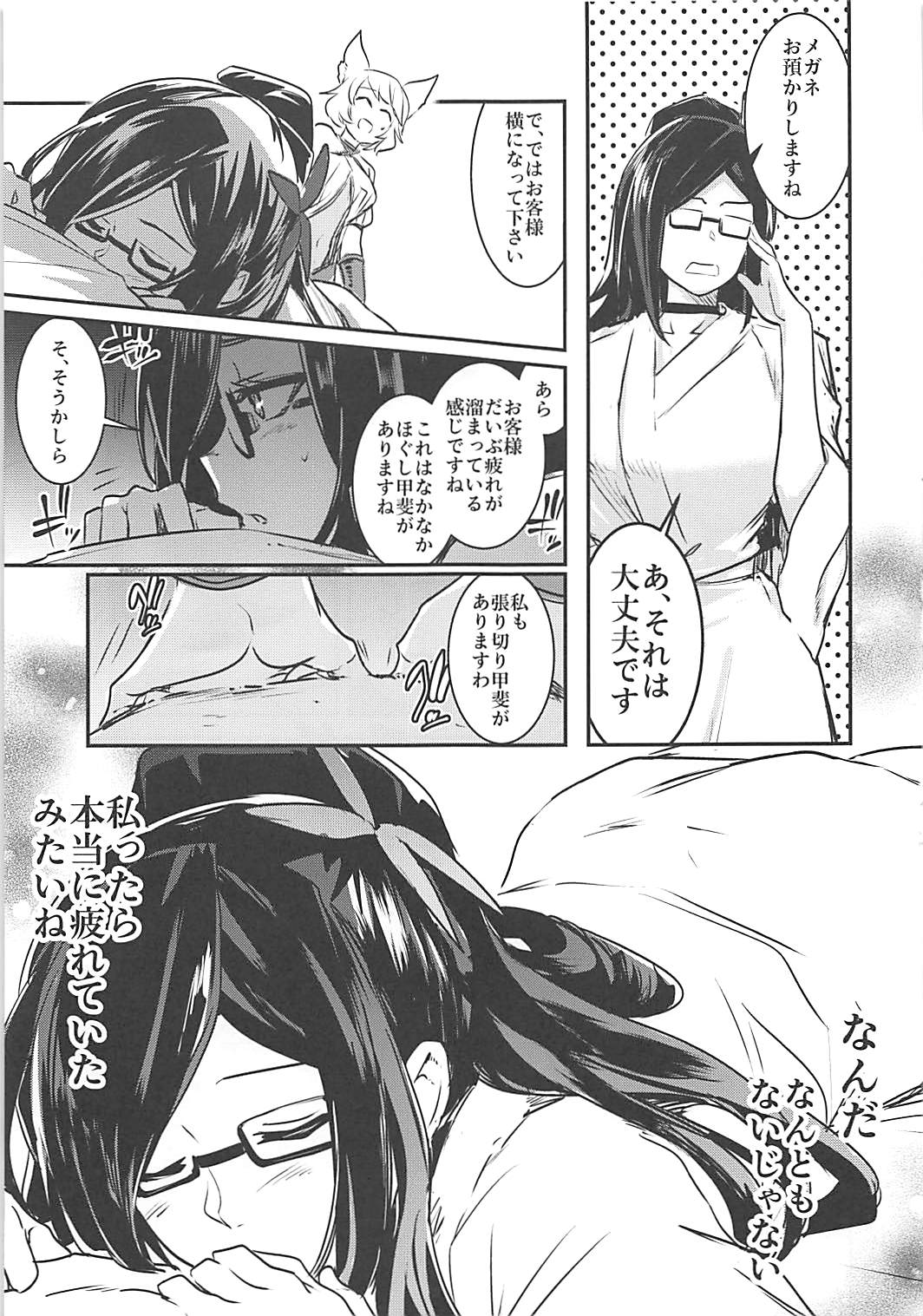 (COMIC1☆13) [海苔特盛 (よろず)] 啼き悶ゆ六花 (グランブルーファンタジー)