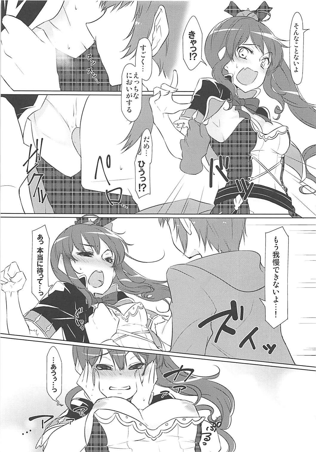 (COMIC1☆13) [海苔特盛 (よろず)] 啼き悶ゆ六花 (グランブルーファンタジー)