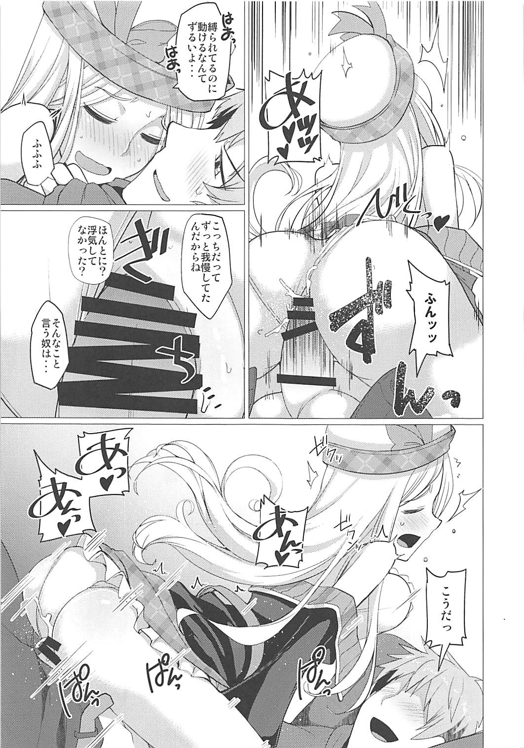 (COMIC1☆13) [海苔特盛 (よろず)] 啼き悶ゆ六花 (グランブルーファンタジー)