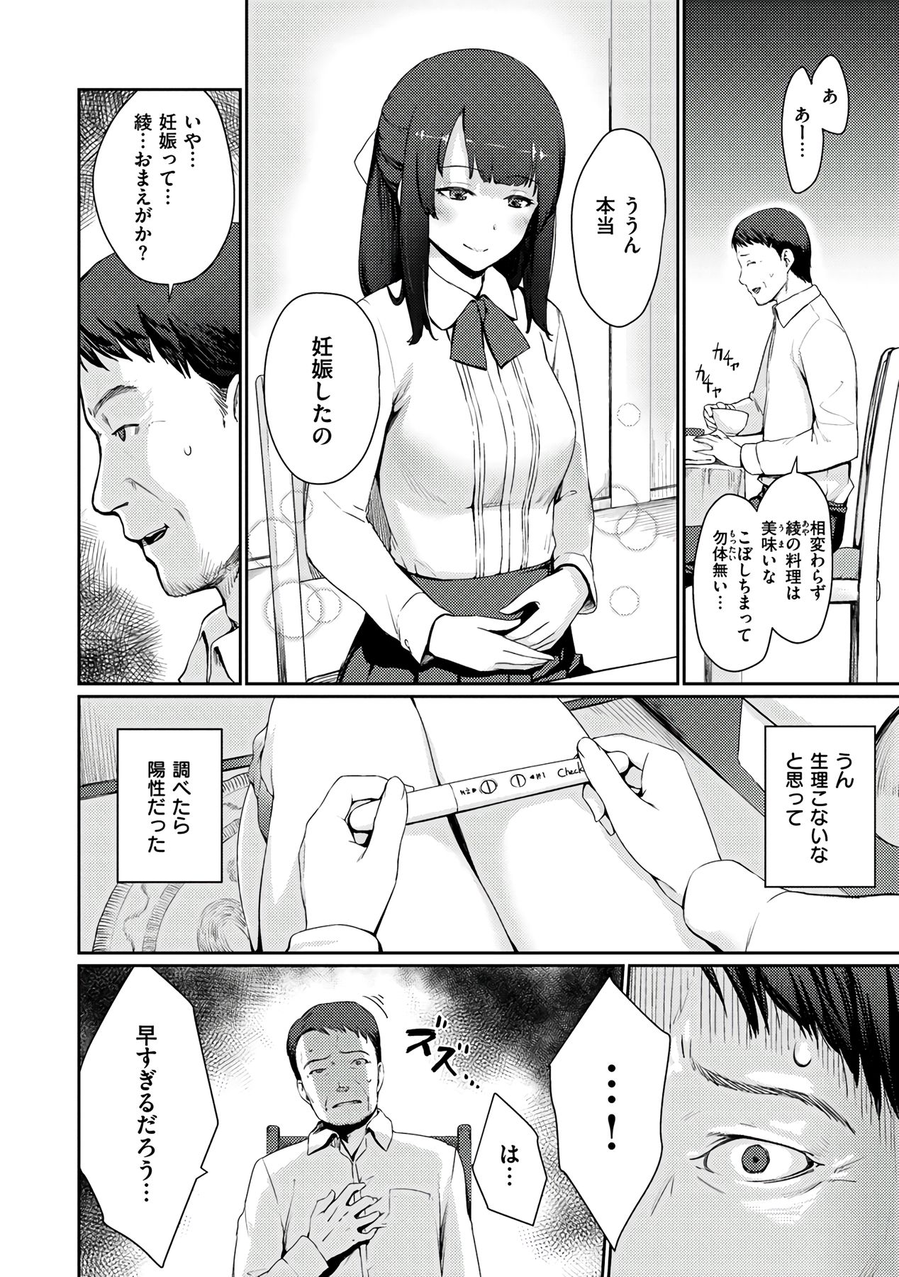 [紅村かる] おんなのこのおうちえっち [DL版]