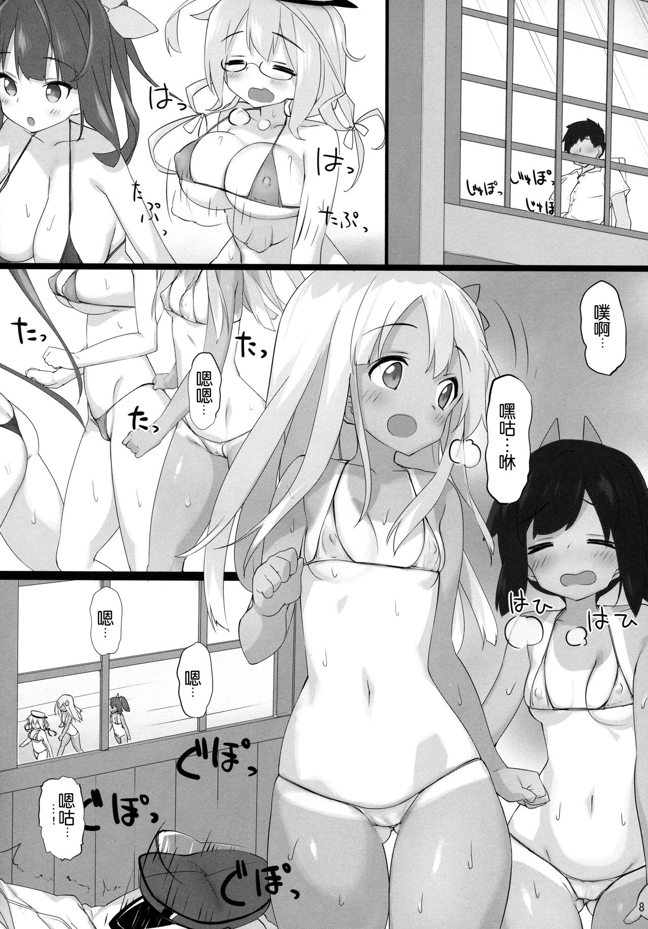 (C90) [篤屋工業 (開栓注意)] 我が鎮守府はマイクロビキニを採用しました (艦隊これくしょん -艦これ-) [中国翻訳]
