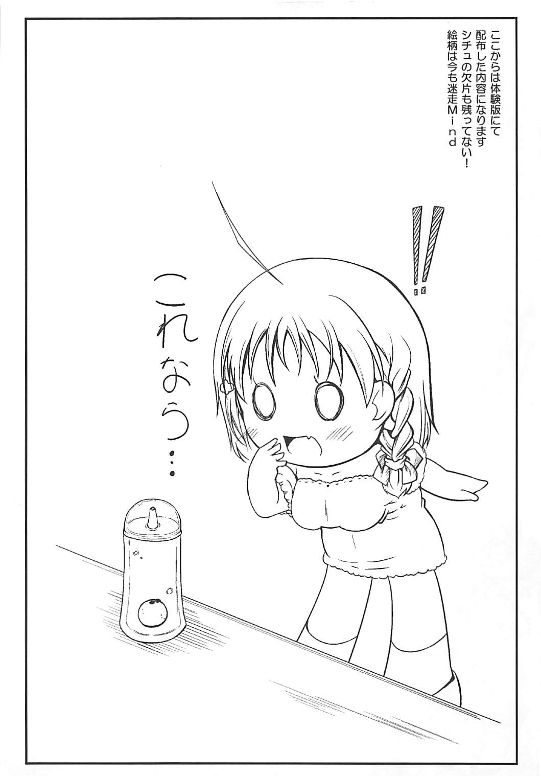 (C93) [ぴくとりえ (すぴ夏)] 妄想全開PAI!PAI!PAI! (ラブライブ! サンシャイン!!)