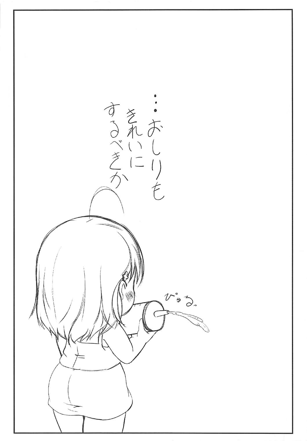 (C93) [ぴくとりえ (すぴ夏)] 妄想全開PAI!PAI!PAI! (ラブライブ! サンシャイン!!)