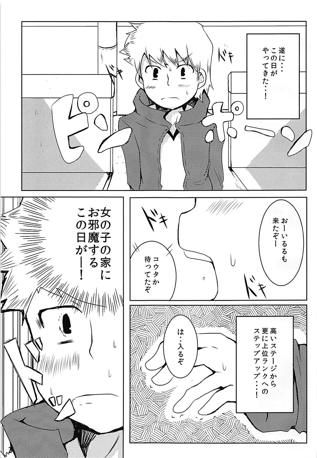 (こみトレ25) [ぎんしば。 (しえこ)] まじもじ恩返し (まじもじるるも)