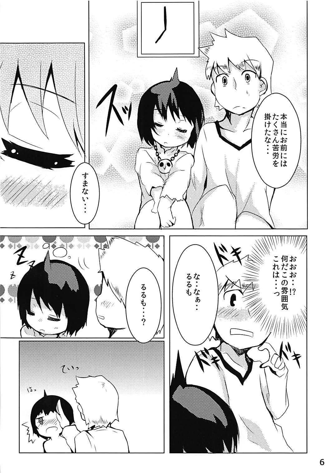 (こみトレ25) [ぎんしば。 (しえこ)] まじもじ恩返し (まじもじるるも)