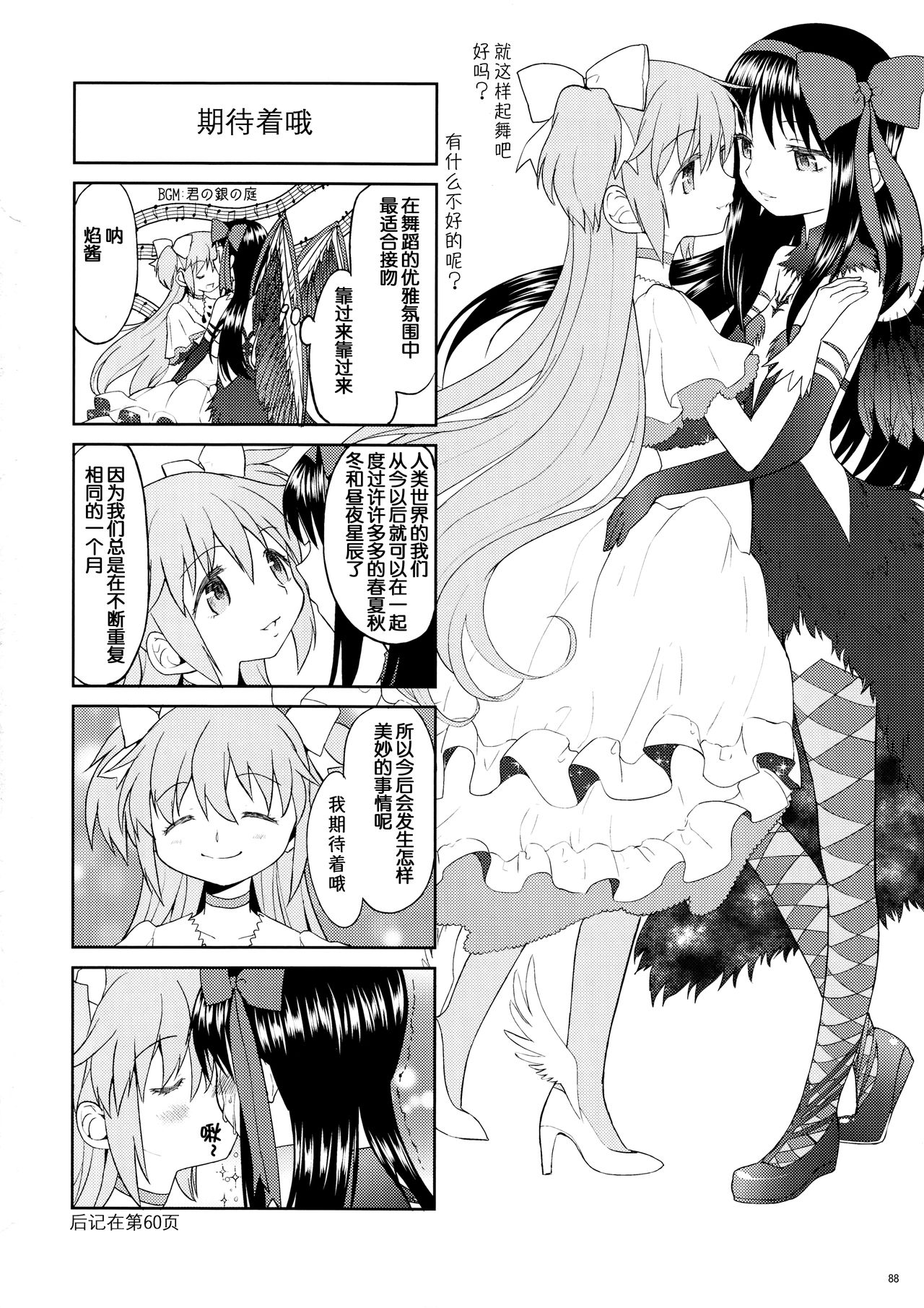 (もう何も恐くない13) [ネダオレ (あやね)] まとめたの。 (魔法少女まどか☆マギカ) [中国翻訳]