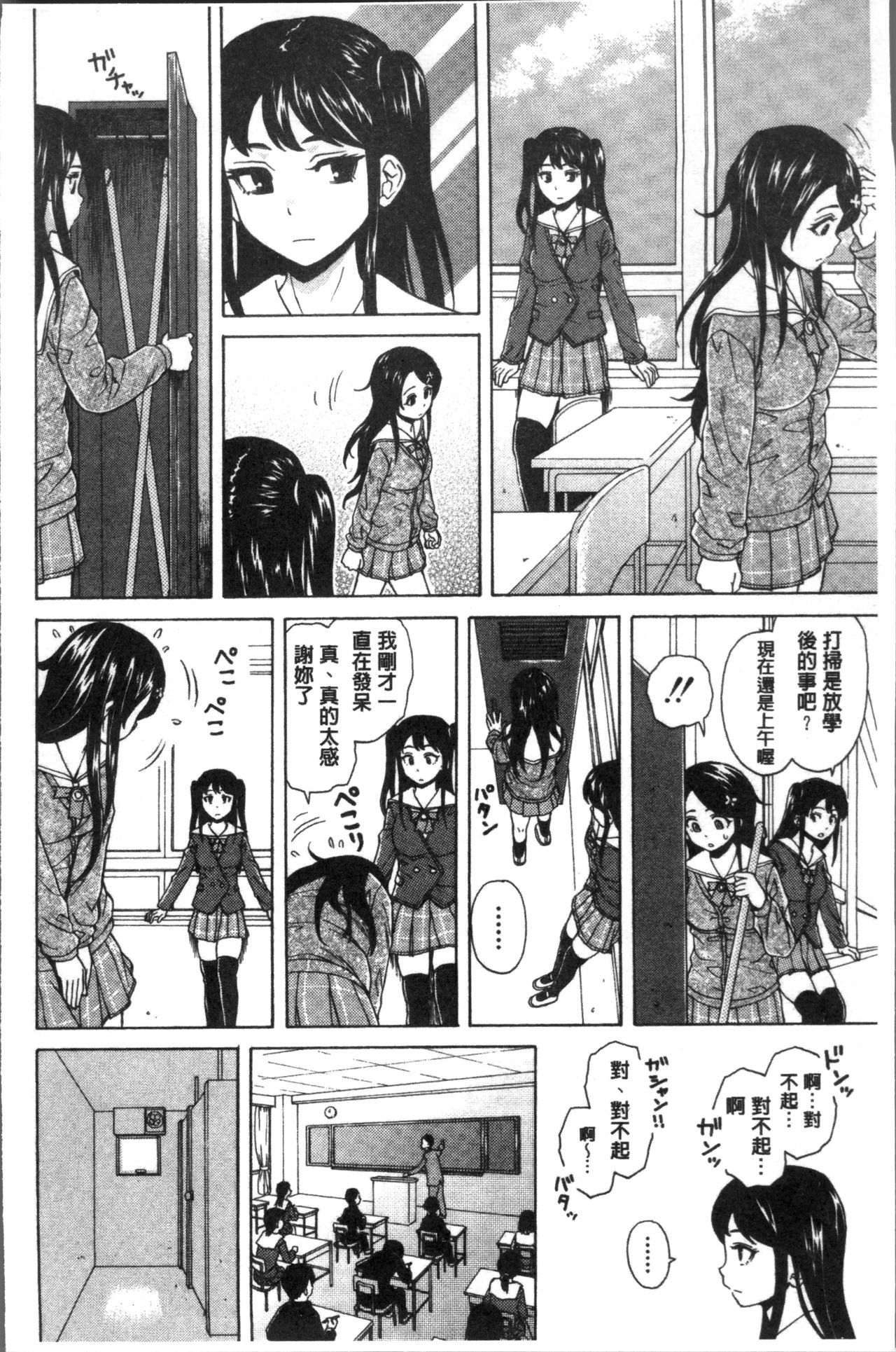 [楓牙] ふしだらな兄妹 [中国翻訳]