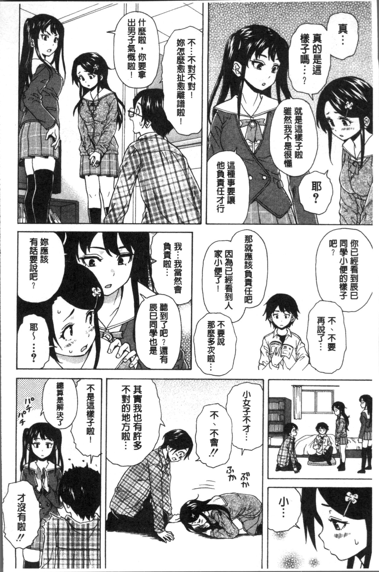 [楓牙] ふしだらな兄妹 [中国翻訳]