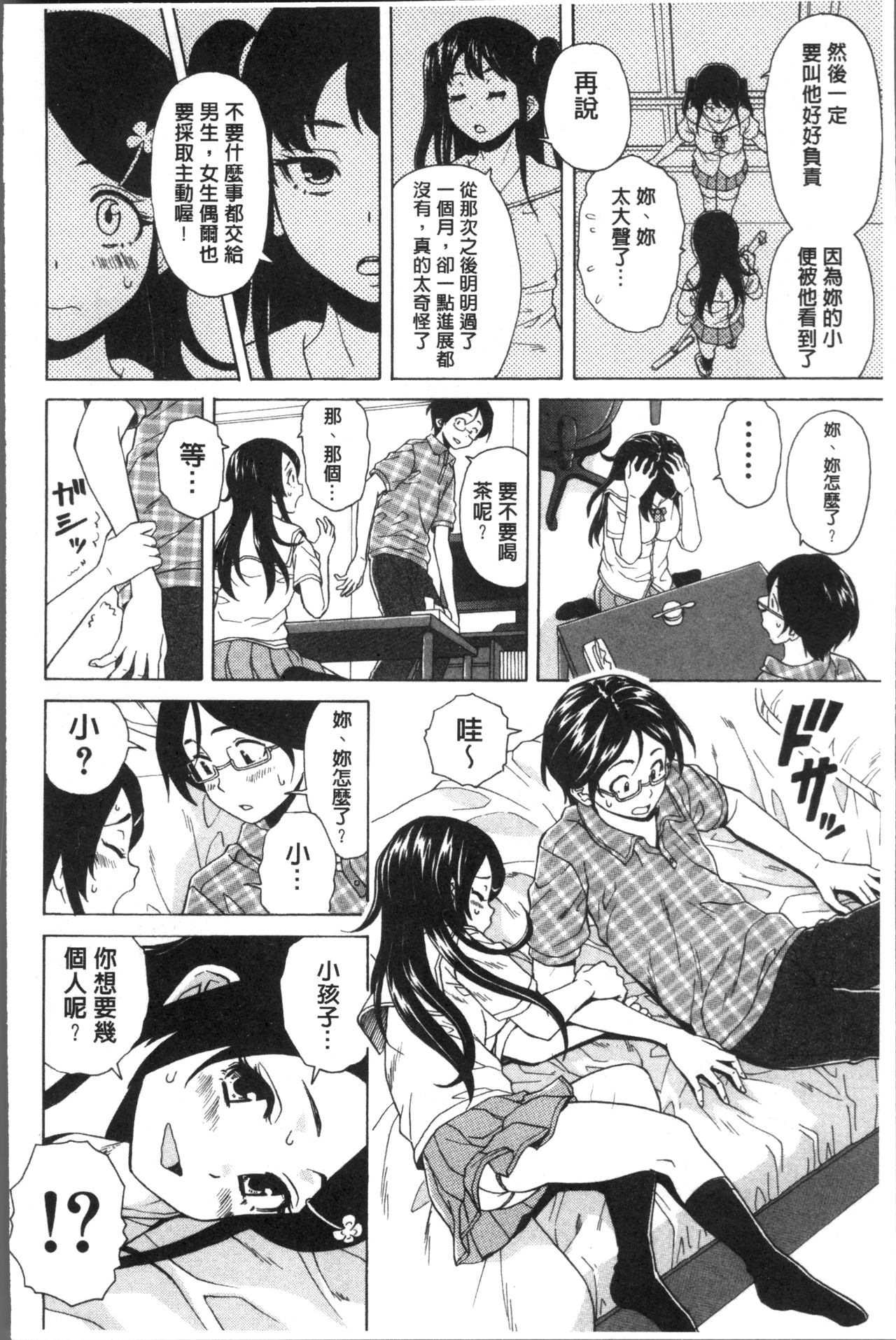 [楓牙] ふしだらな兄妹 [中国翻訳]