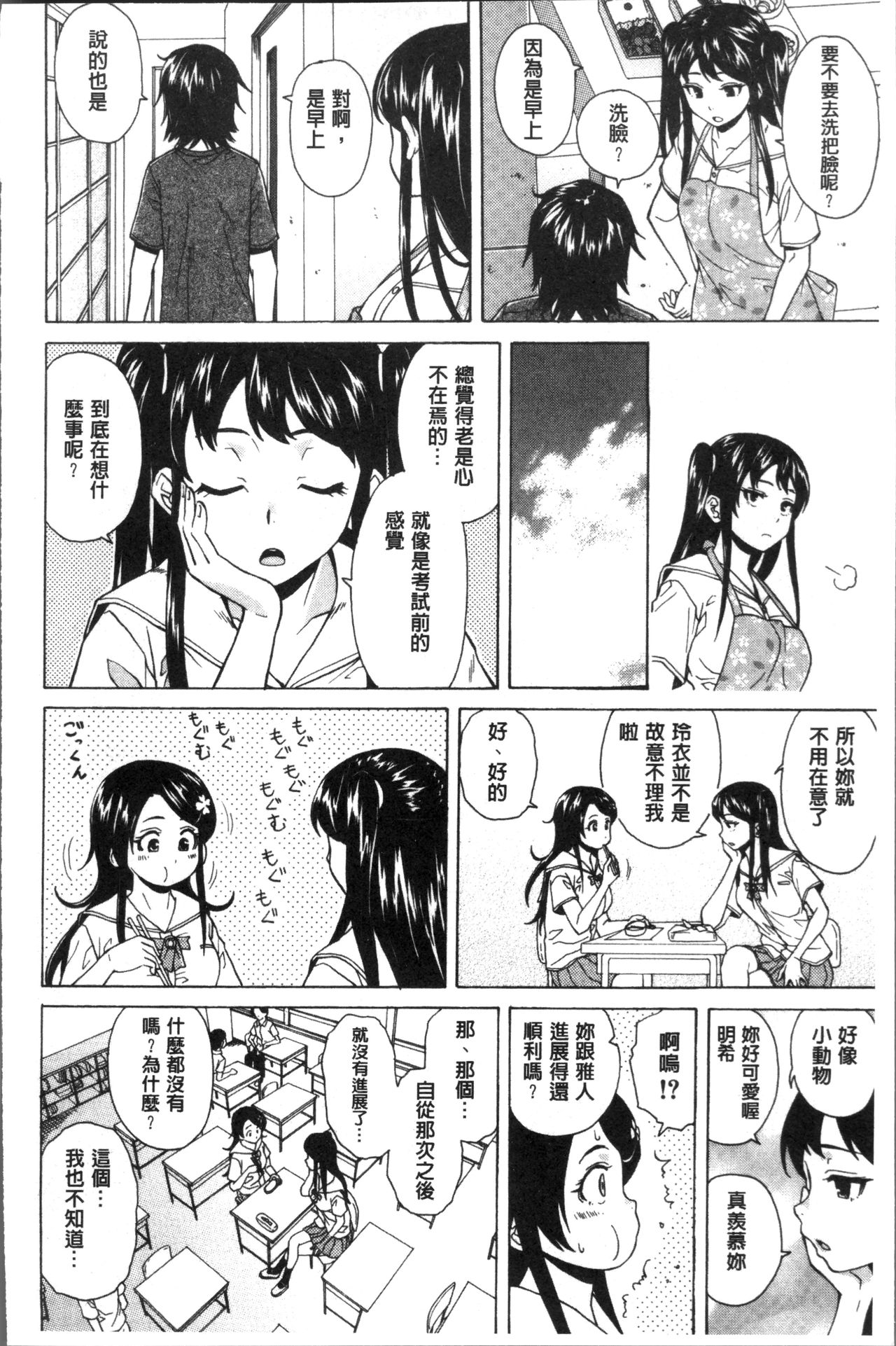 [楓牙] ふしだらな兄妹 [中国翻訳]