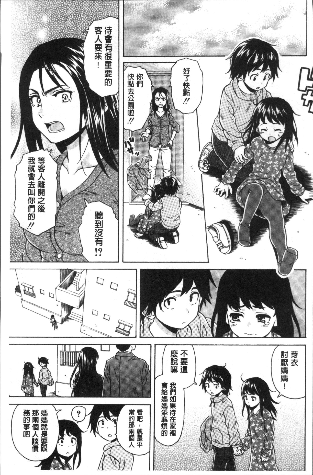 [楓牙] ふしだらな兄妹 [中国翻訳]