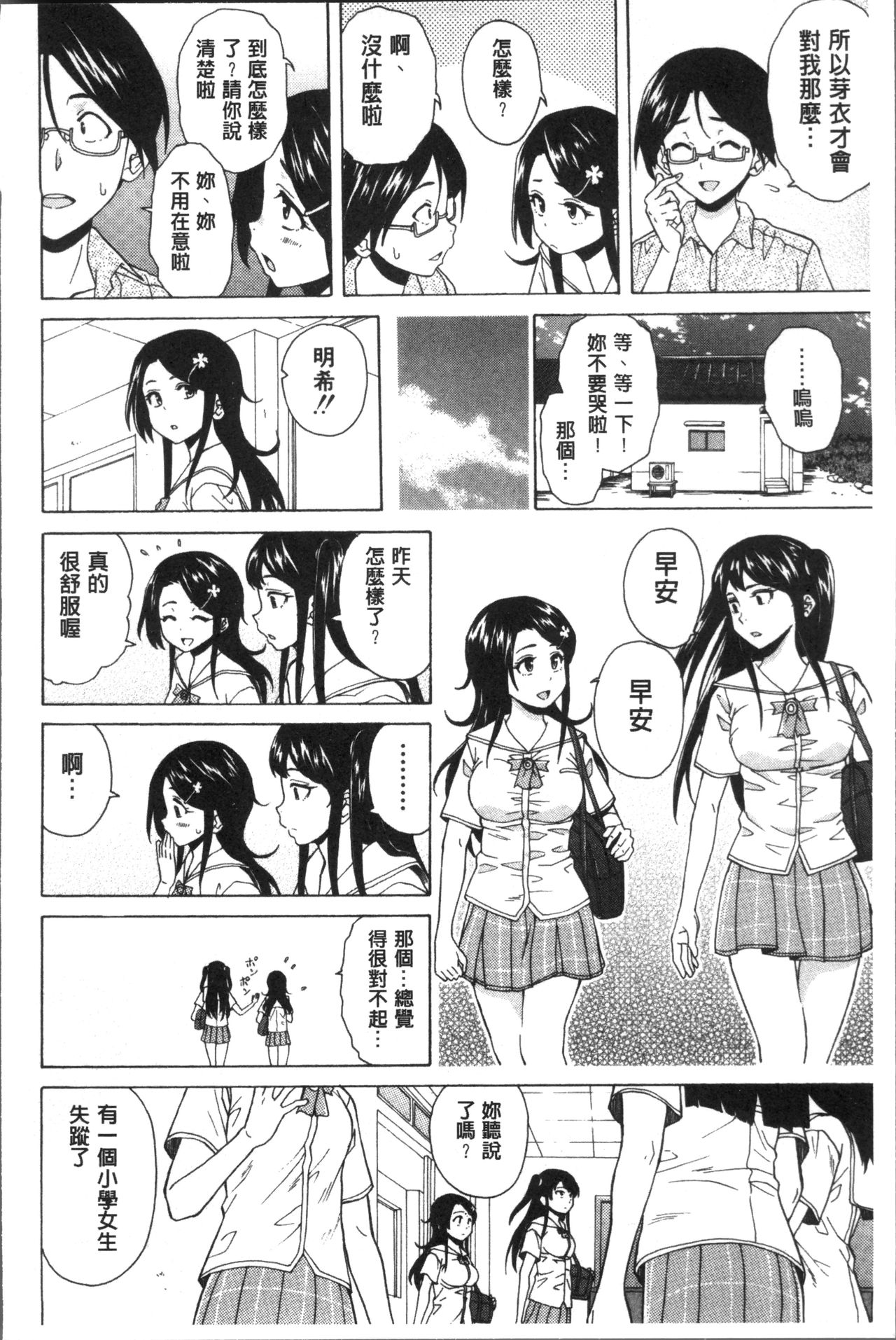 [楓牙] ふしだらな兄妹 [中国翻訳]