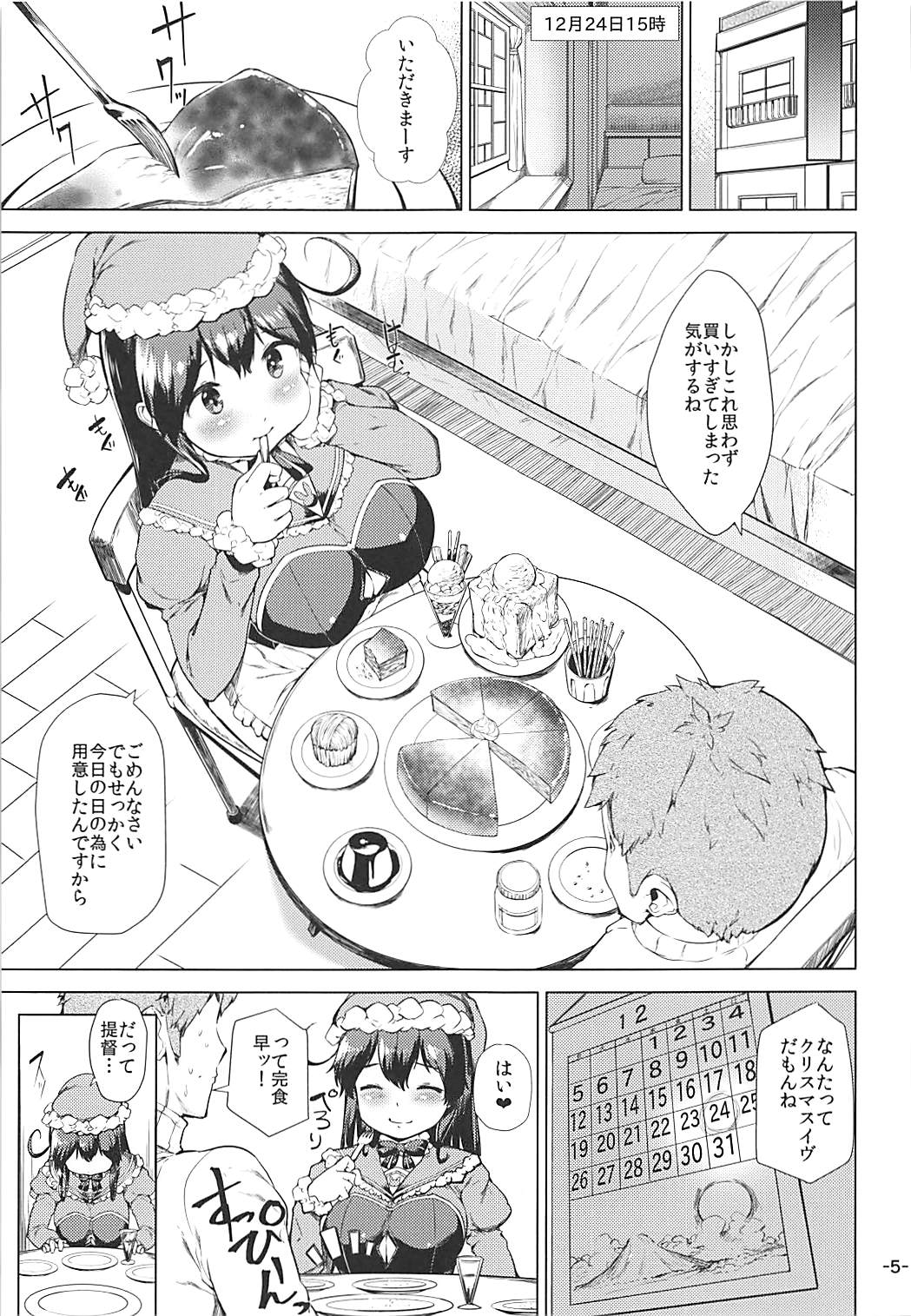 (C93) [ROCK CLIME (ダンボ)] 秘書艦潮くりすますもーど (艦隊これくしょん -艦これ-)