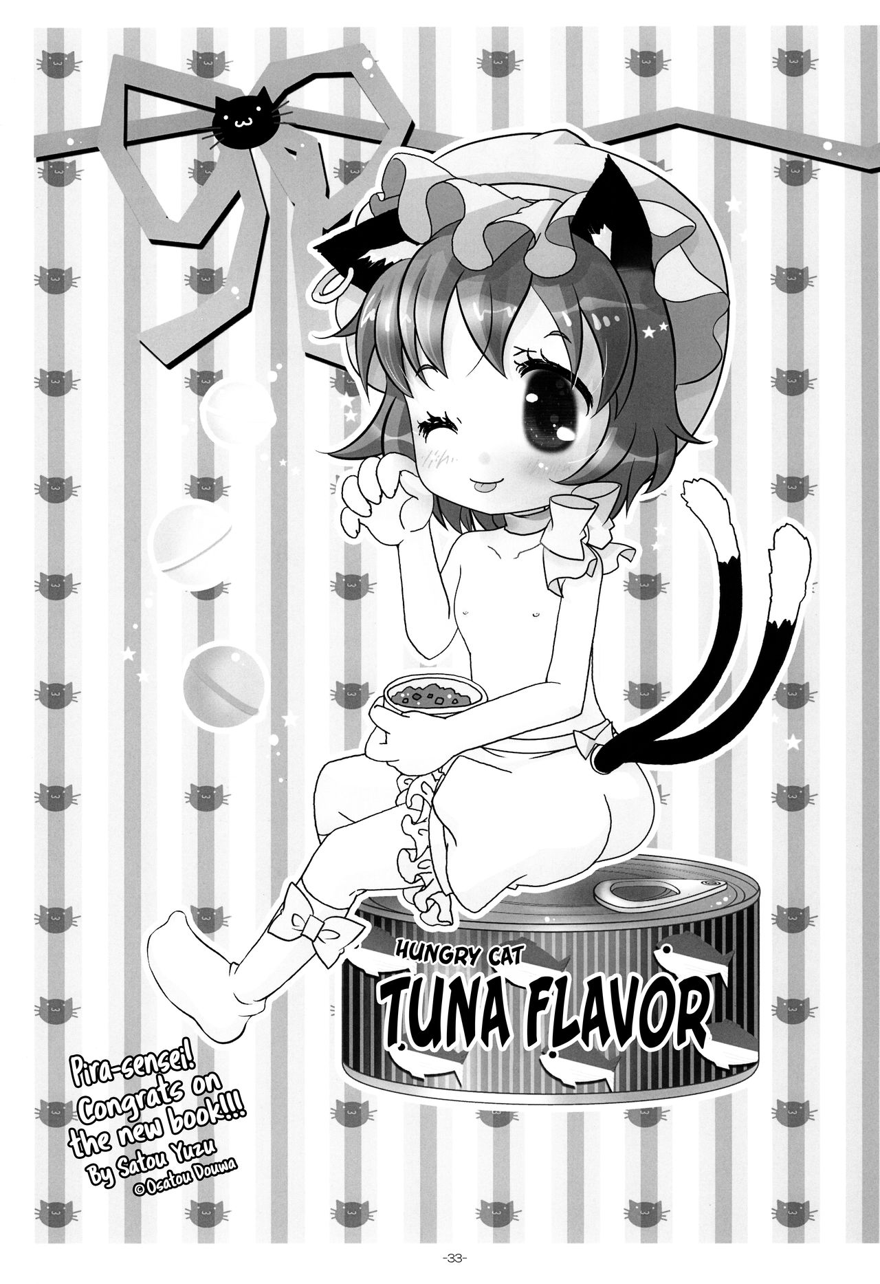 (八雲サファリパーク4) [落下速度2.5 (ぴら)] やっぱりねこなの。2 (東方Project) [英訳]