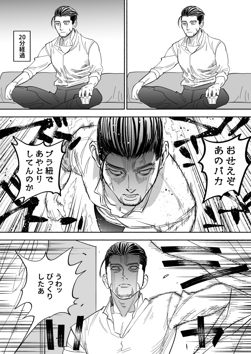 [西田] JK杉元と尾形 (ゴールデンカムイ)