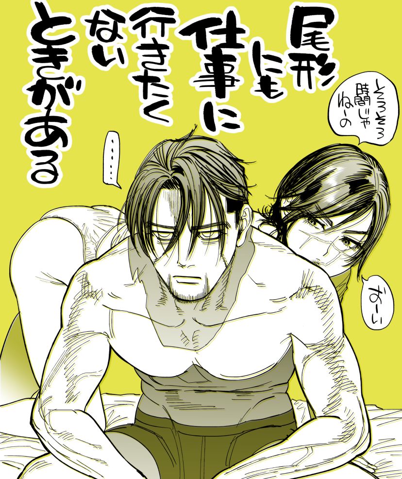 [西田] JK杉元と尾形 (ゴールデンカムイ)