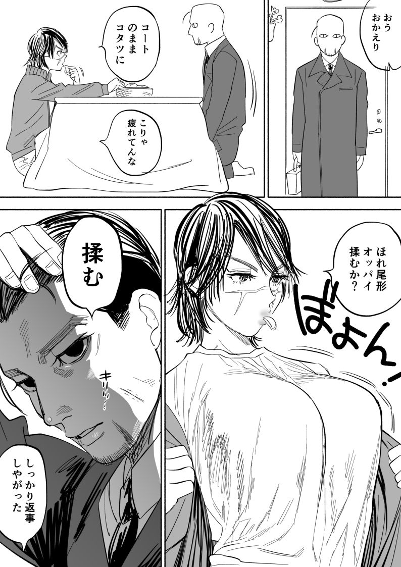 [西田] JK杉元と尾形 (ゴールデンカムイ)