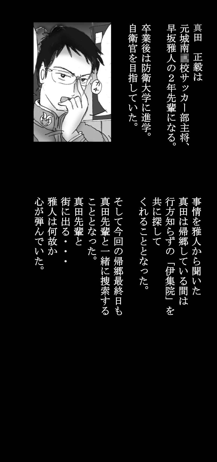 [女人化研究所 (milda7)] 新・強制5年メイク