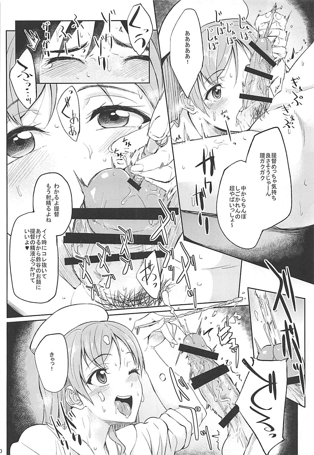 (C93) [セニマンカルタン (虎助遥人)] SIKO COLLE (艦隊これくしょん -艦これ-)