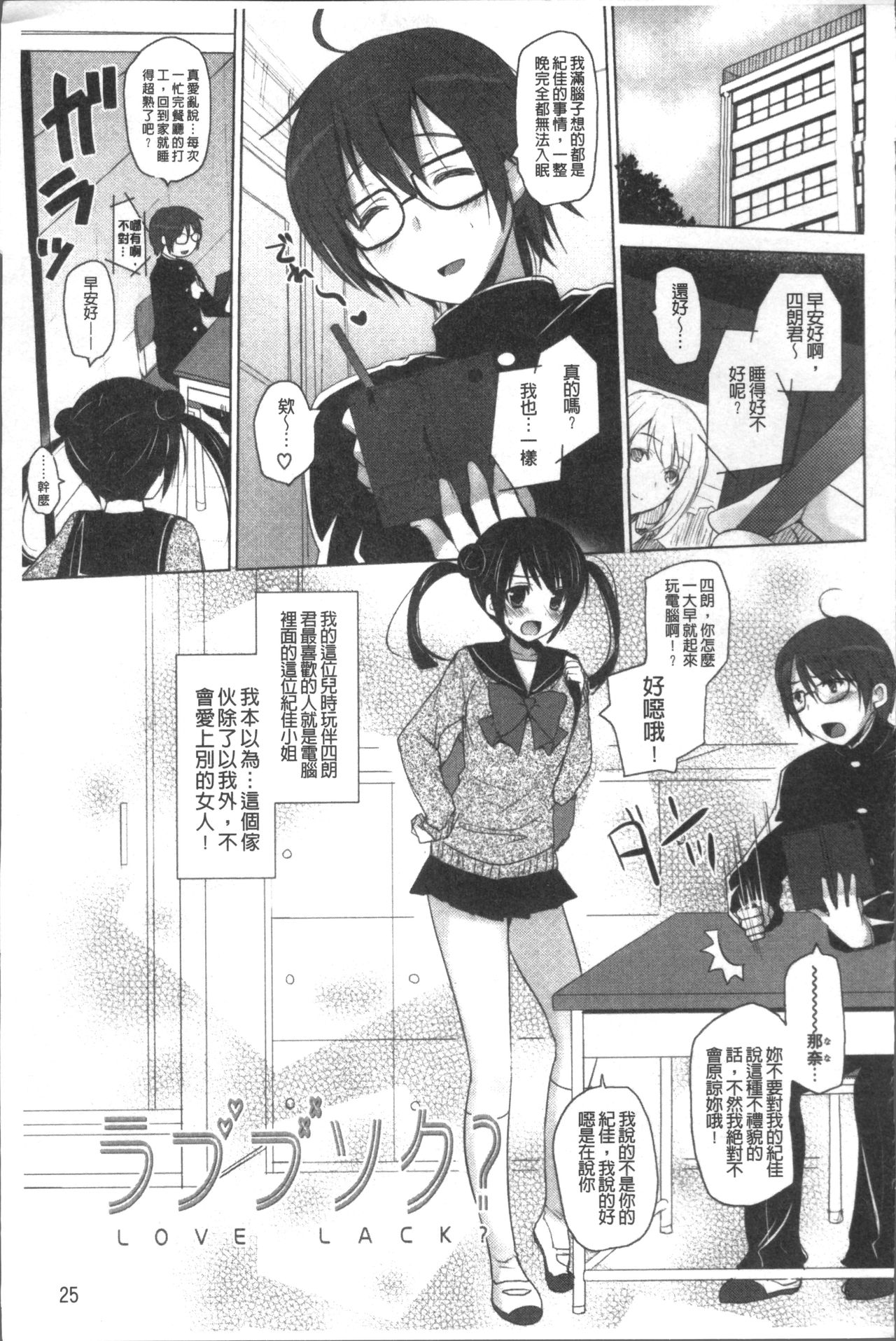 [蜜キング] おとなりカノジョ。 [中国翻訳]