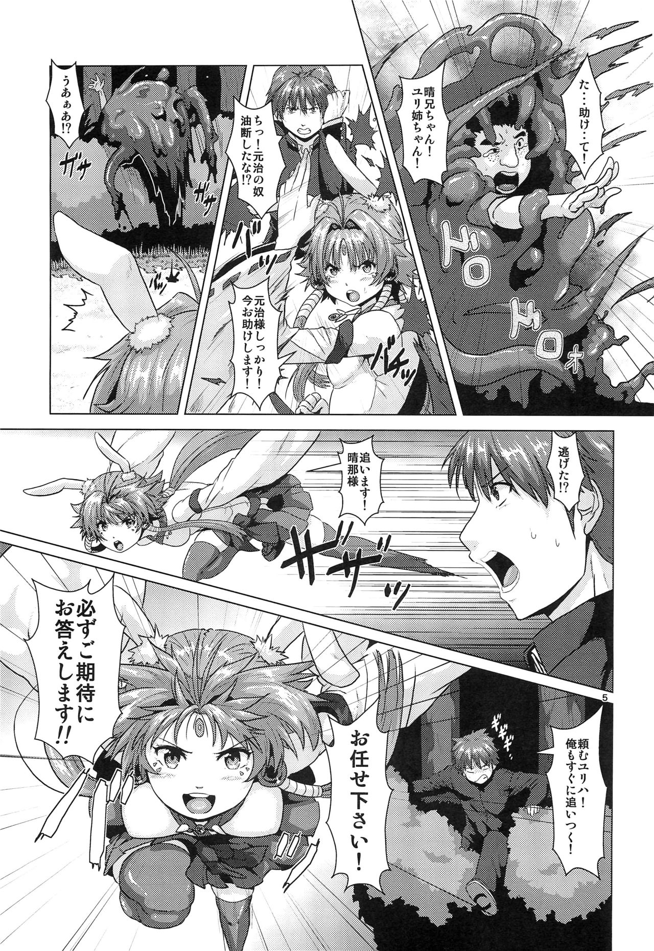 (C86) [サーチライト (李星)] NTR 孕まされ奪われた相棒