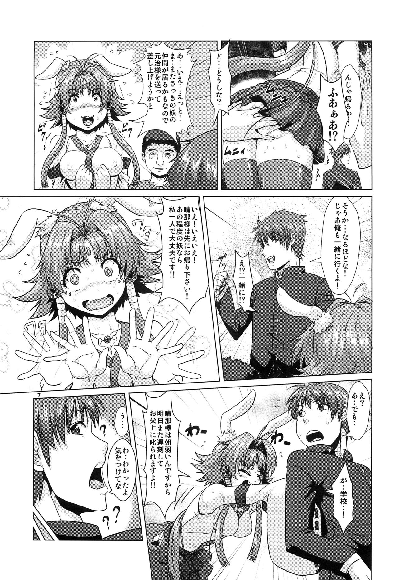 (C86) [サーチライト (李星)] NTR 孕まされ奪われた相棒