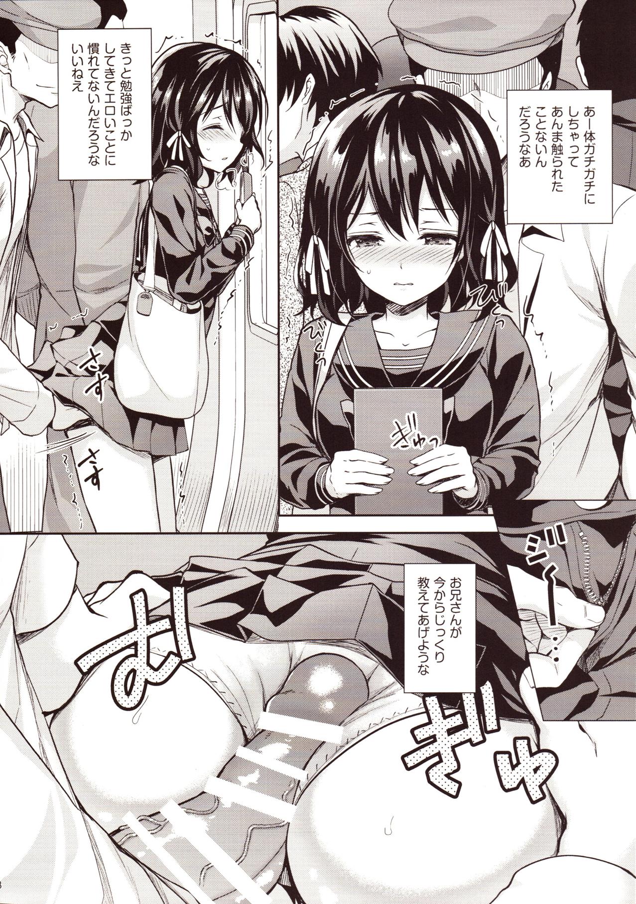 (COMIC1☆13) [Sugar*Berry*Syrup (クロエ)] 恥辱の痴漢電車2～狙われた受験生～
