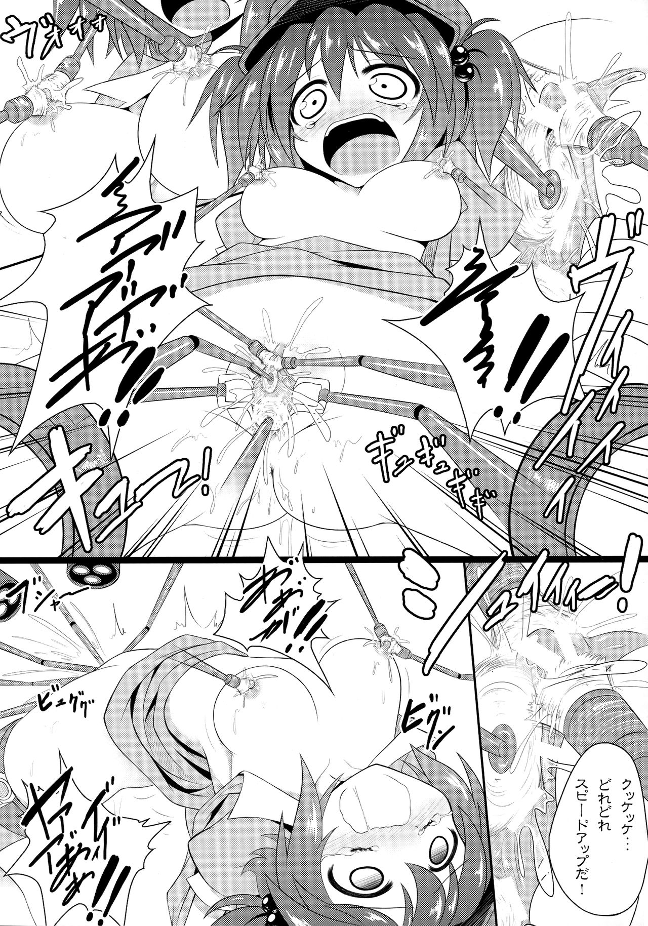 (C79) [e☆ALI-aL! (ありえす渡辺)] 私の知らない壊れた盟友の姿 (東方Project)