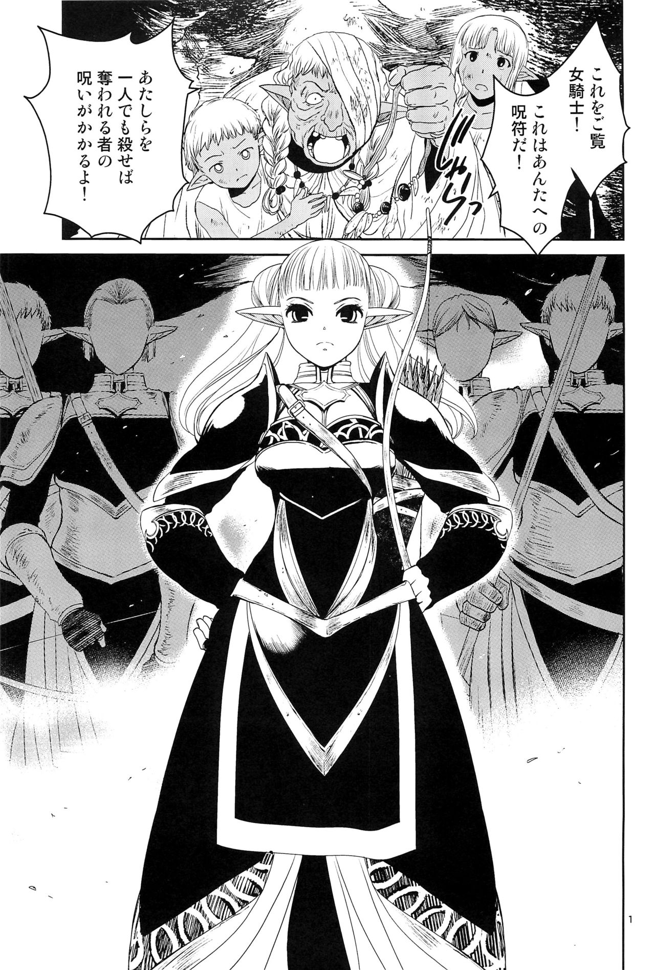 (C89) [床子屋 (HEIZO、鬼頭えん)] エルフの女騎士の受難