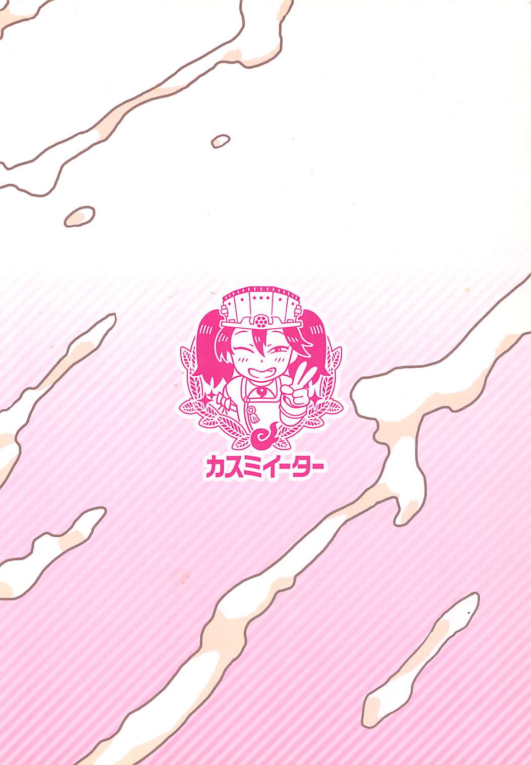 (C89) [カスミイーター (脳みそ)] 北上さんにヌいてもらおう! (艦隊これくしょん -艦これ-)