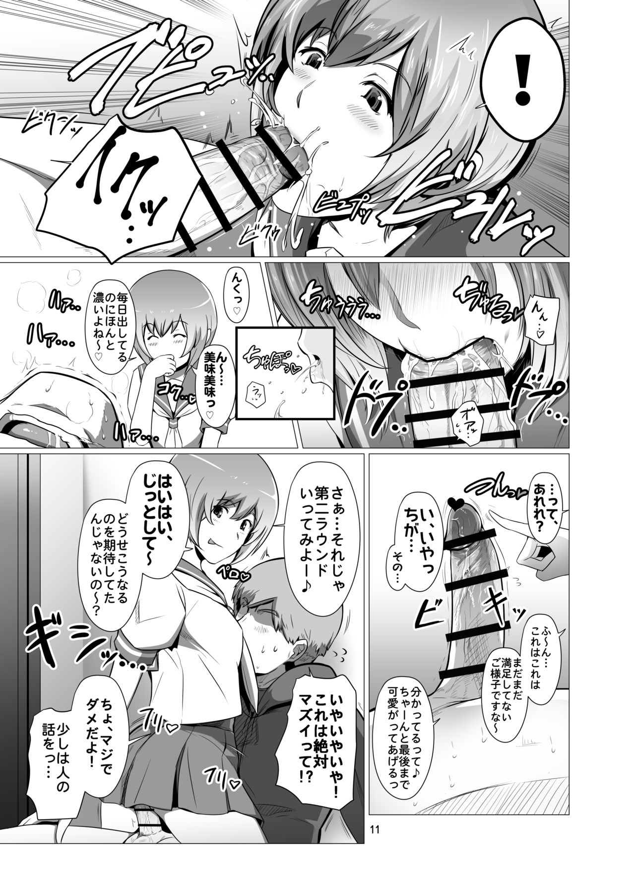 [スパイラルブレーン (暮古浪漫)] 冴えない俺のもとに、モリガンさんとリリスちゃんが棲みついた。 (ヴァンパイア) [DL版]