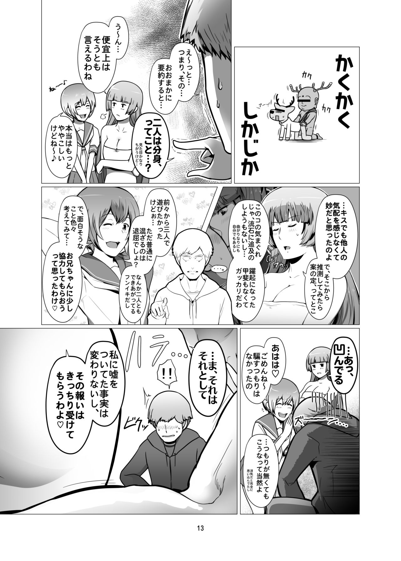 [スパイラルブレーン (暮古浪漫)] 冴えない俺のもとに、モリガンさんとリリスちゃんが棲みついた。 (ヴァンパイア) [DL版]