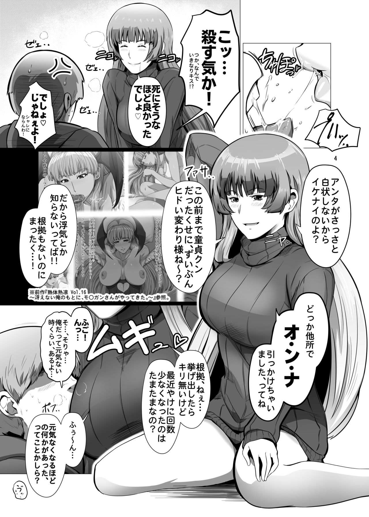 [スパイラルブレーン (暮古浪漫)] 冴えない俺のもとに、モリガンさんとリリスちゃんが棲みついた。 (ヴァンパイア) [DL版]