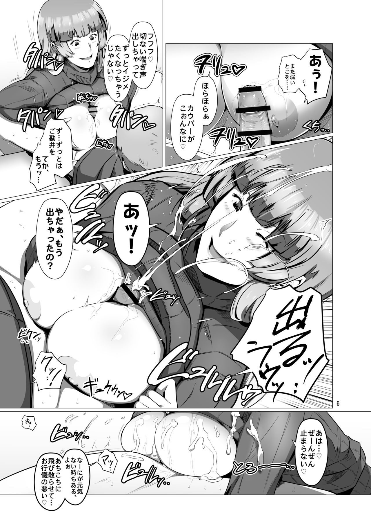 [スパイラルブレーン (暮古浪漫)] 冴えない俺のもとに、モリガンさんとリリスちゃんが棲みついた。 (ヴァンパイア) [DL版]