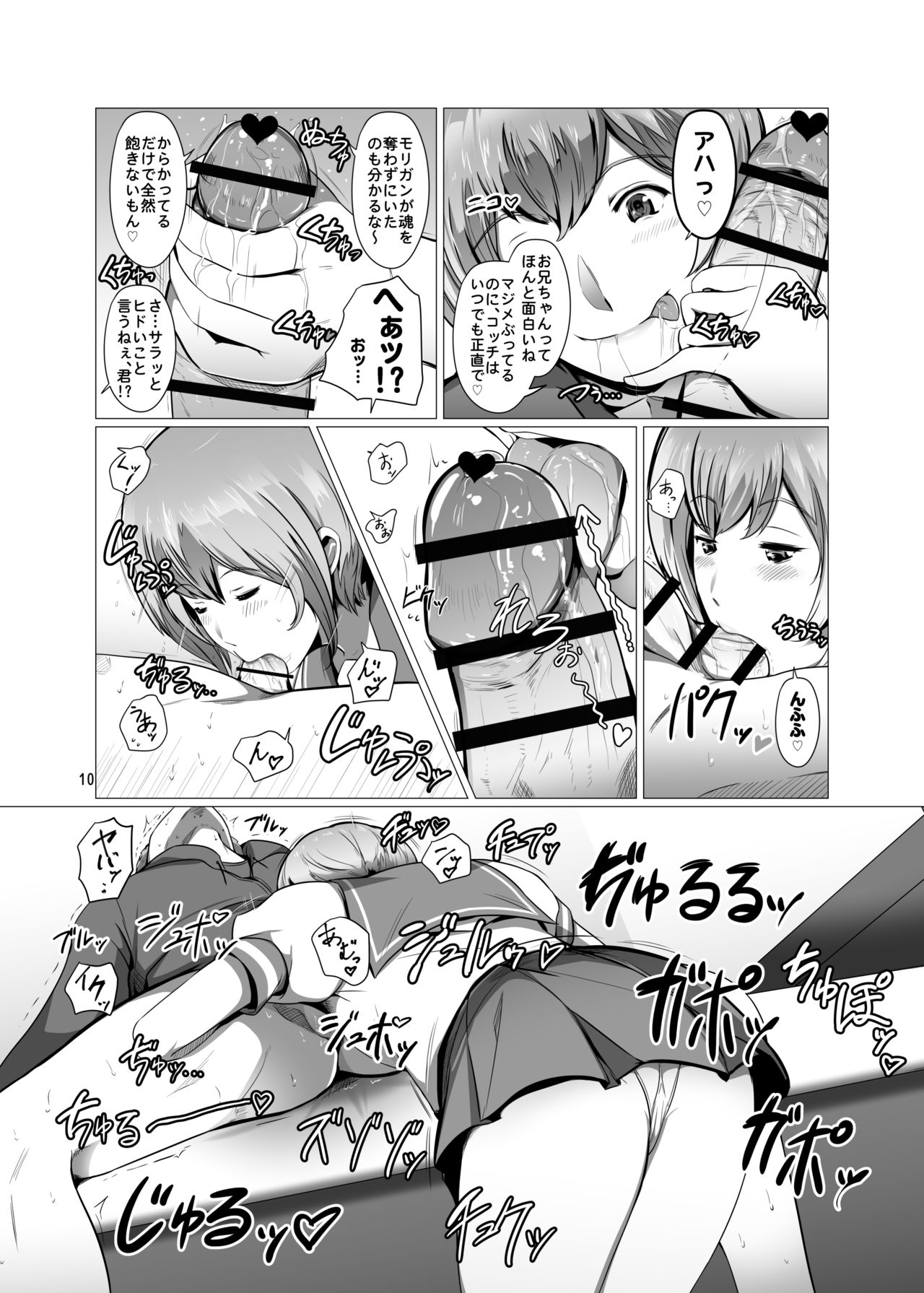 [スパイラルブレーン (暮古浪漫)] 冴えない俺のもとに、モリガンさんとリリスちゃんが棲みついた。 (ヴァンパイア) [DL版]