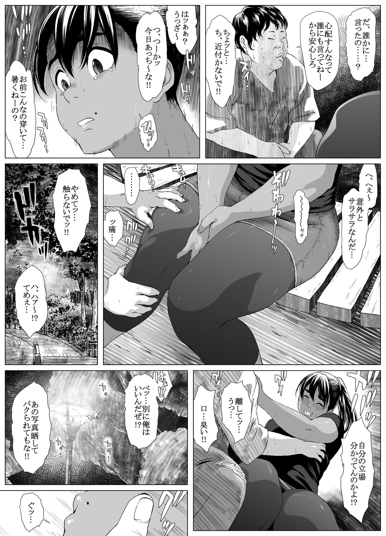 [三途六文] 肛福論 村瀬あゆみ編(1)