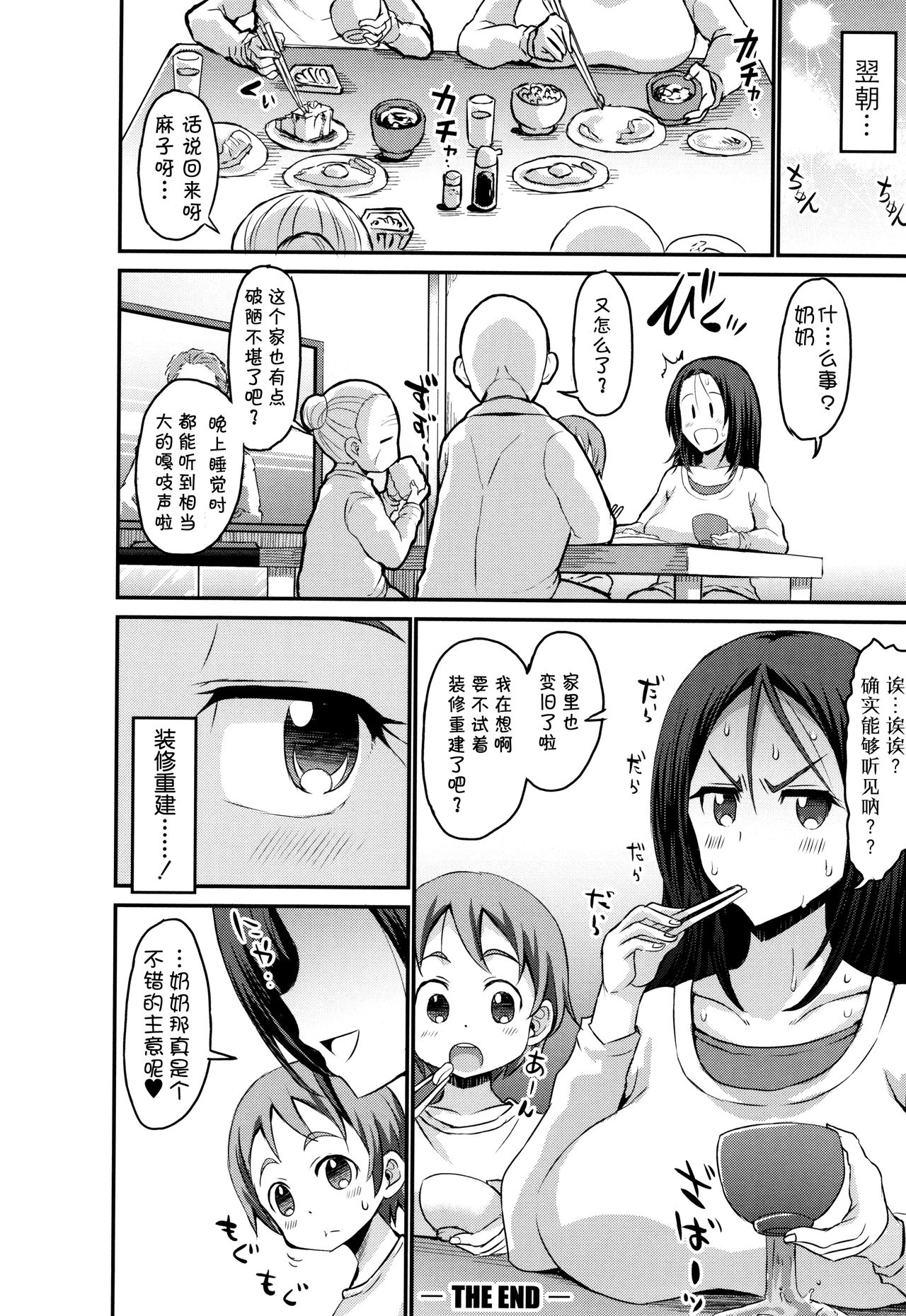 [ぶーちゃん] ママづくし + 8P小冊子 [中国翻訳]