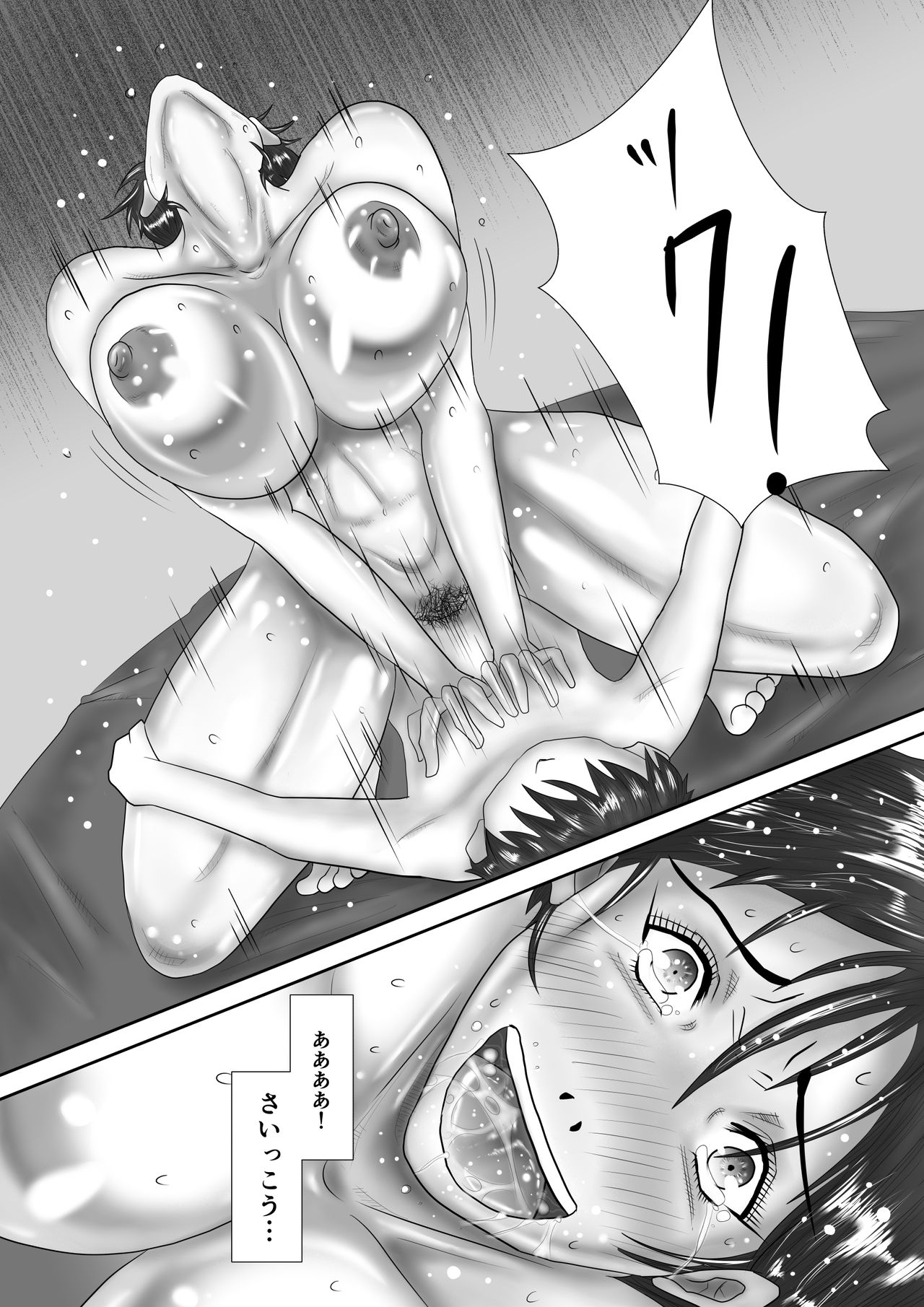 [汚電せんせい] 母が土下座した日 ～鬼畜息子に堕とされた勝気な母～