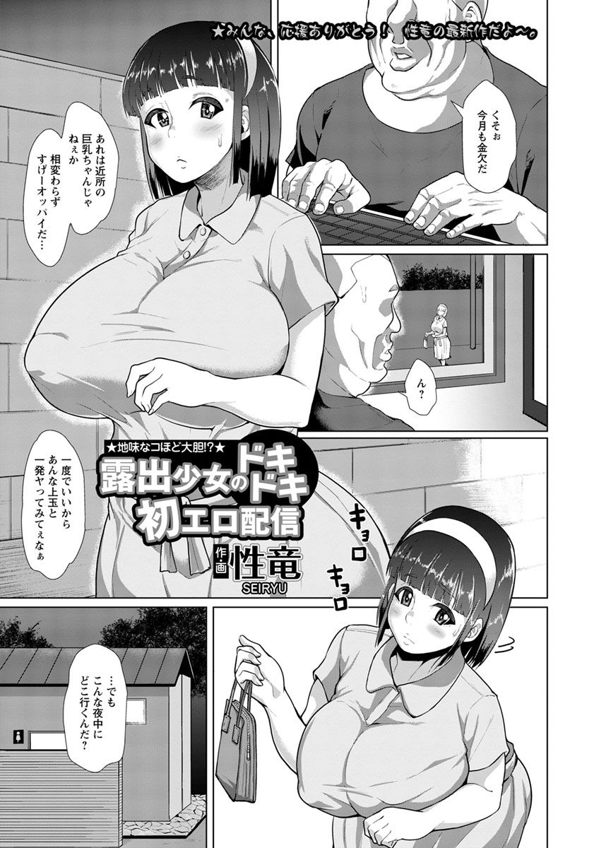 ANGEL 倶楽部 2018年8月号 [DL版]