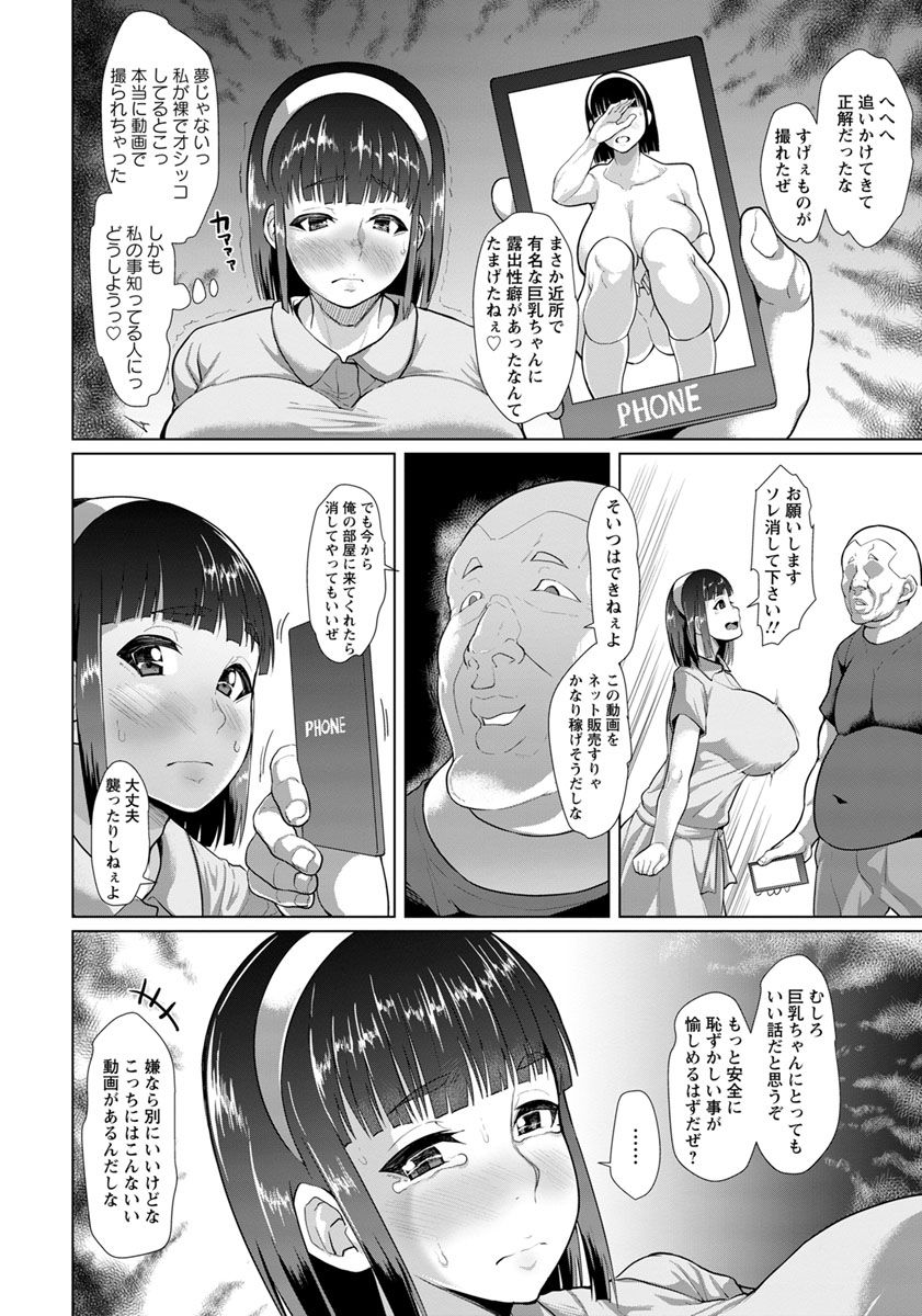 ANGEL 倶楽部 2018年8月号 [DL版]